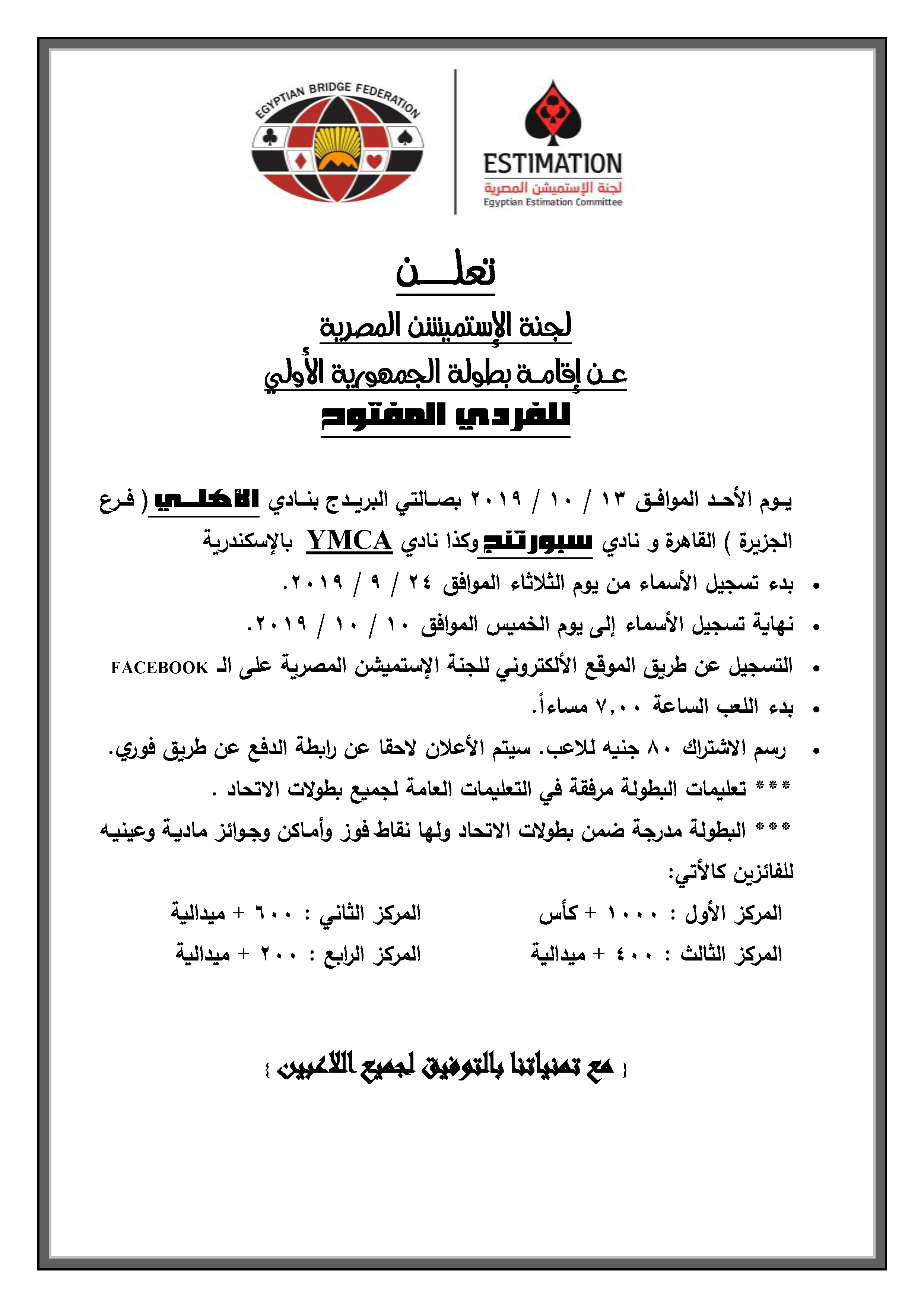 Individual Championship 01