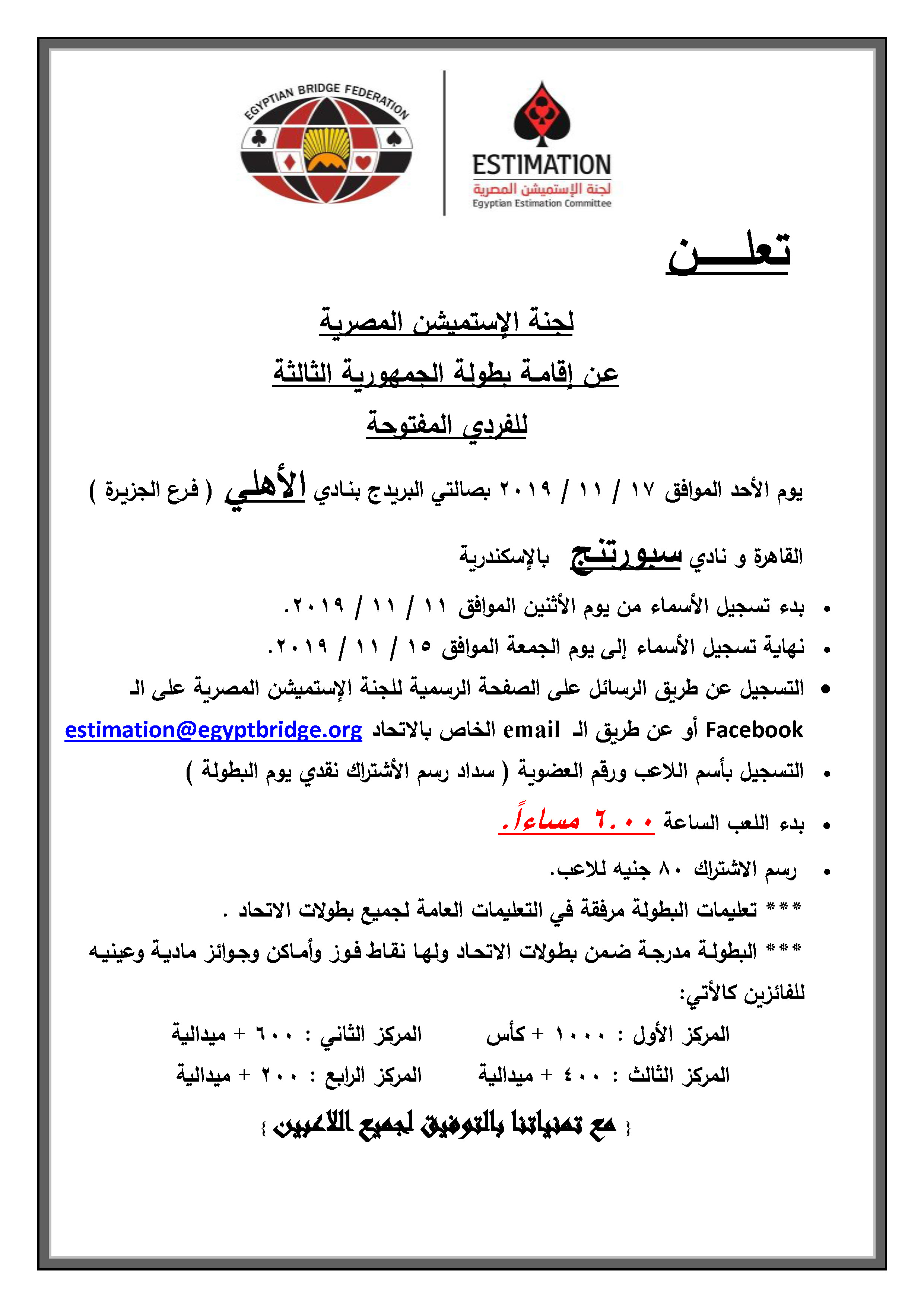 Individual Championship 03