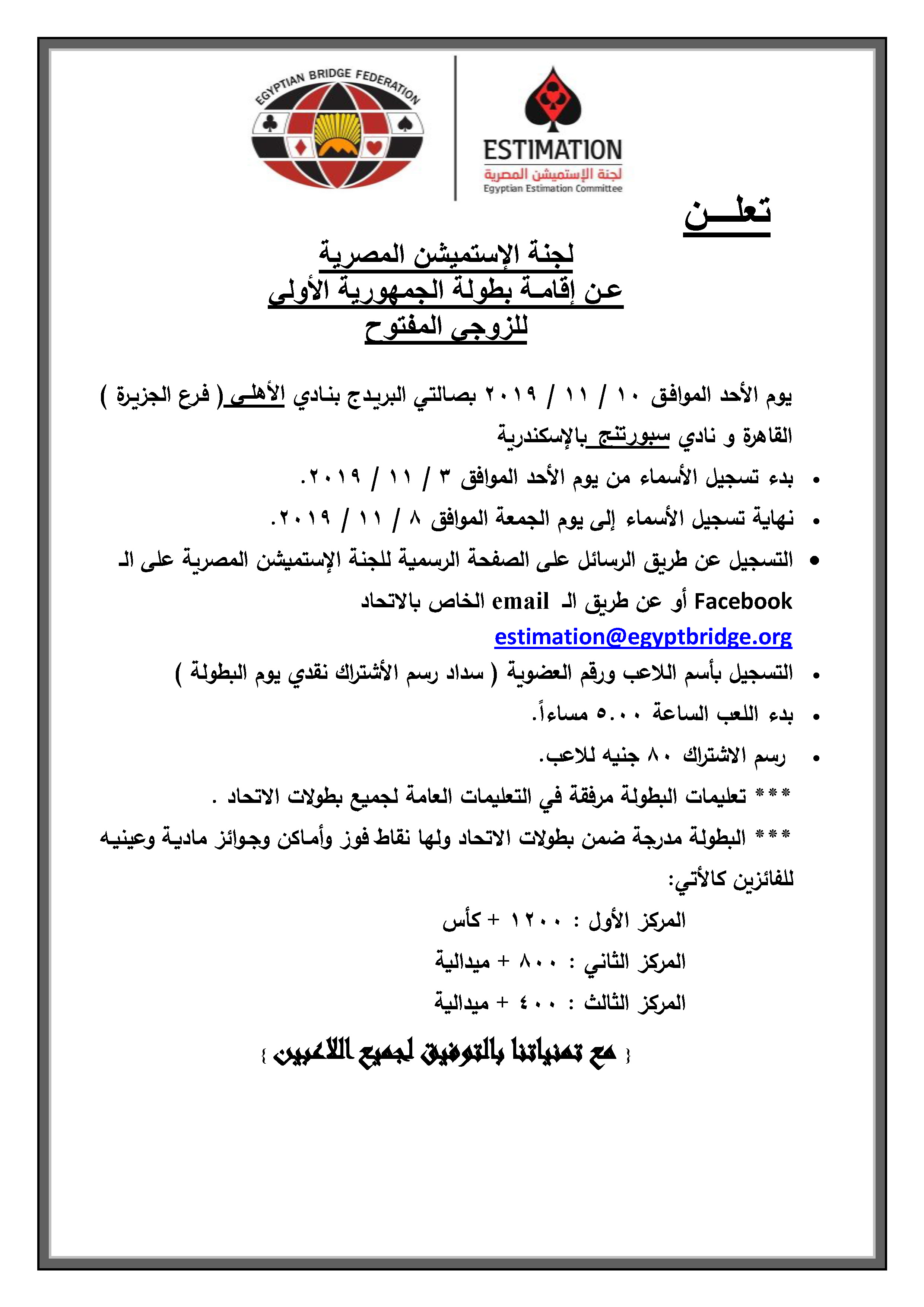 Double Championship 01