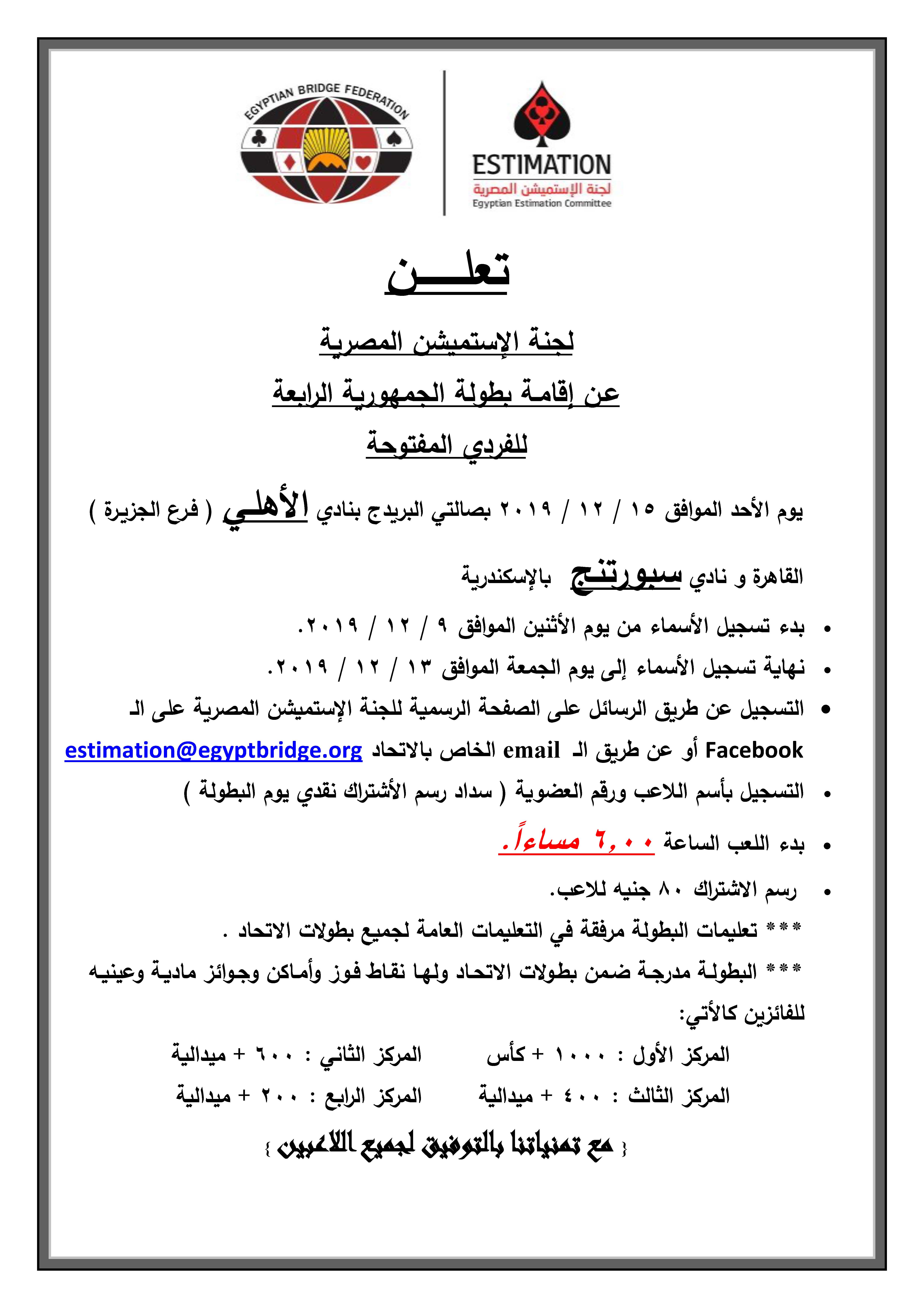 Individual Championship 04