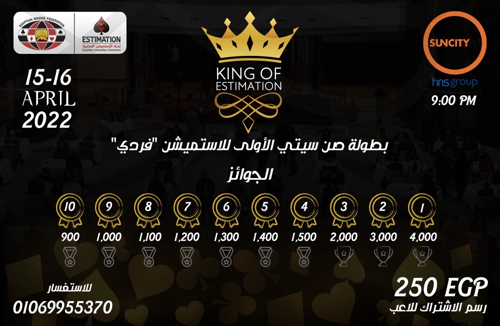 SunCity Mall Championship