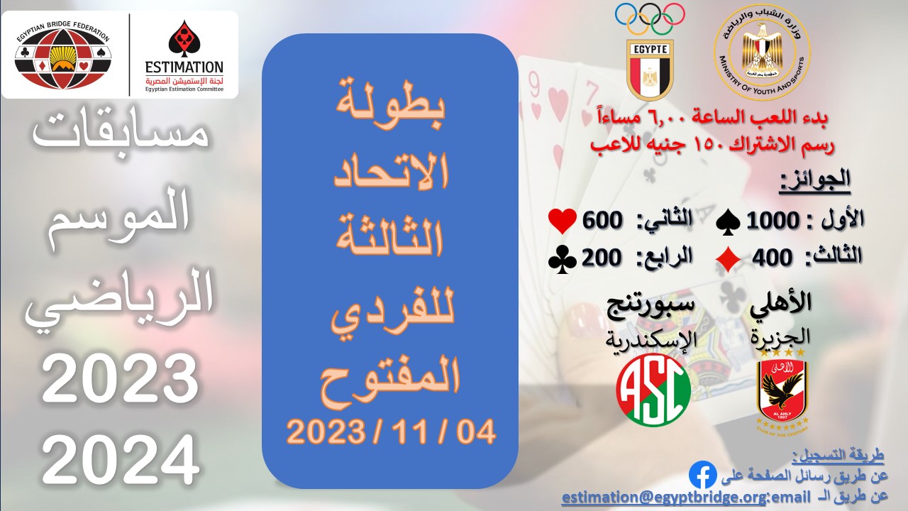 EST 2023 03 Individual