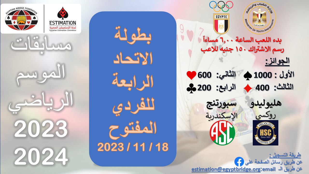 EST 2023 04 Individual