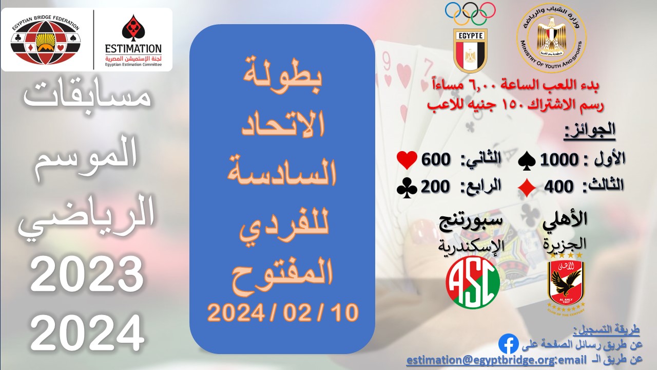 EST 2024 06 Individual