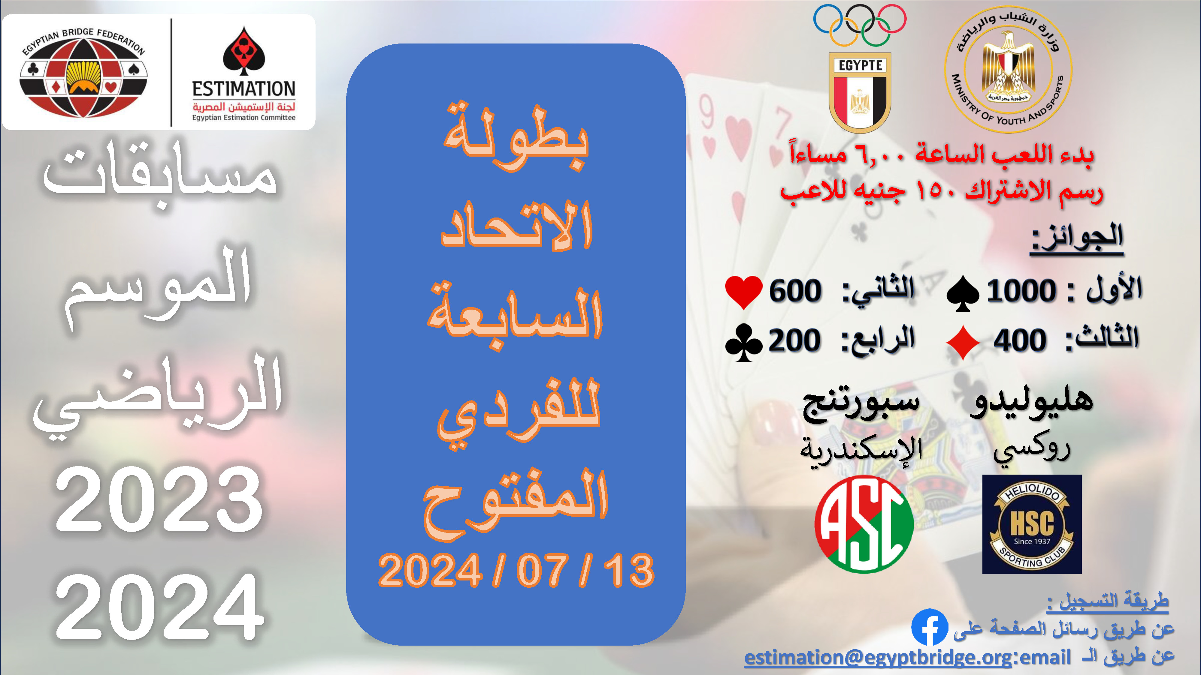 EST 2024 07 Individual